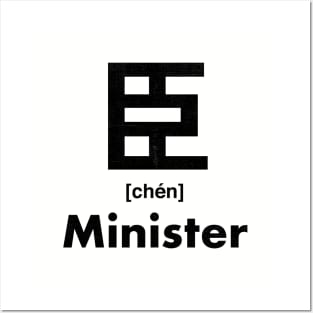 Minister Chinese Character (Radical 131) Posters and Art